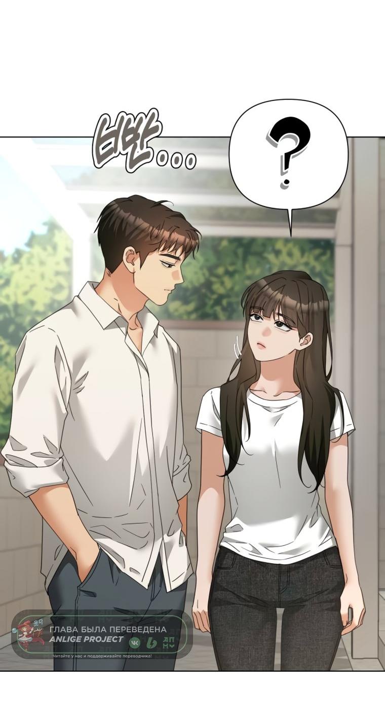 Манга Наш Ромео - Глава 38 Страница 42