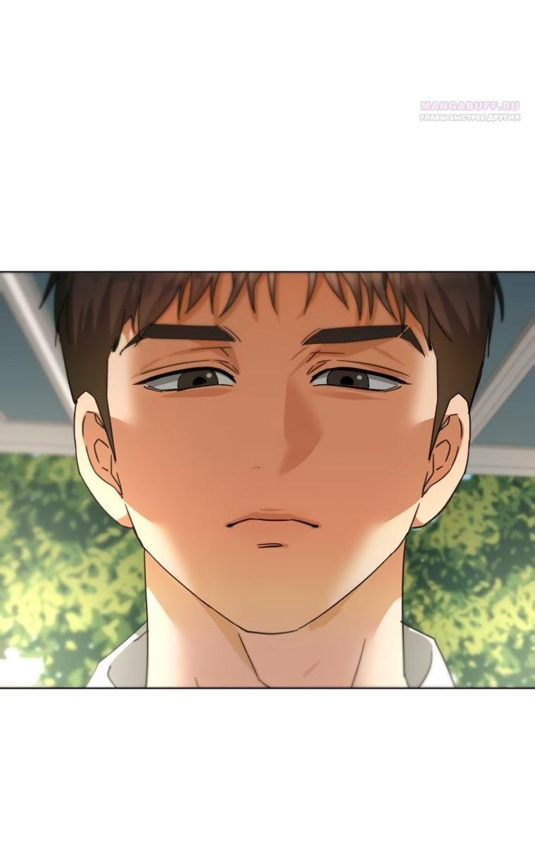 Манга Наш Ромео - Глава 38 Страница 46