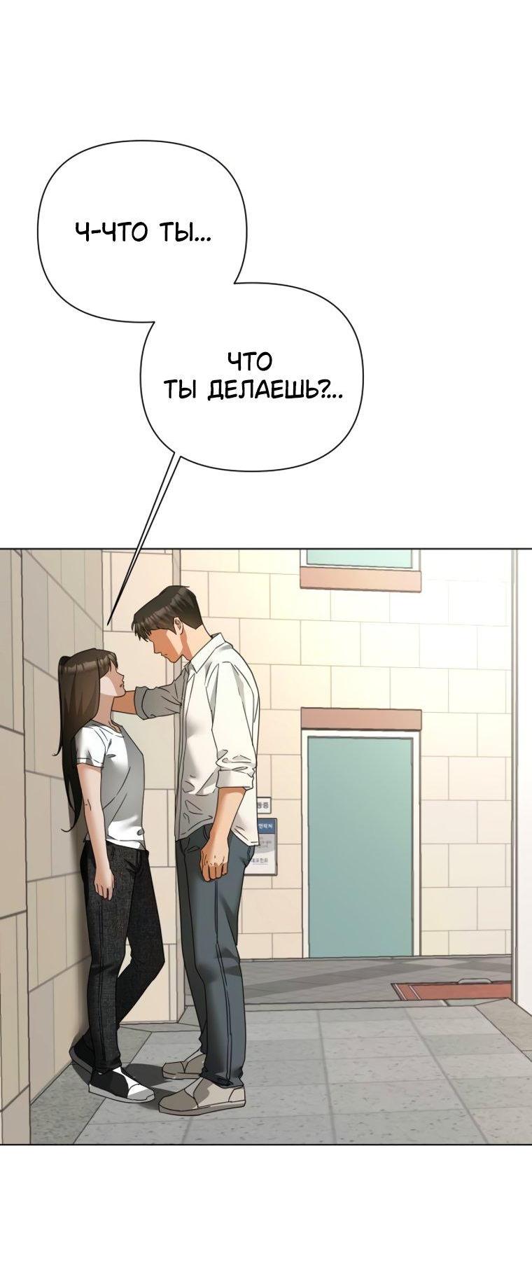 Манга Наш Ромео - Глава 38 Страница 47