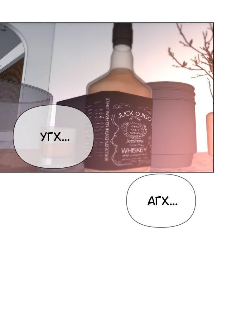 Манга Наш Ромео - Глава 38 Страница 70