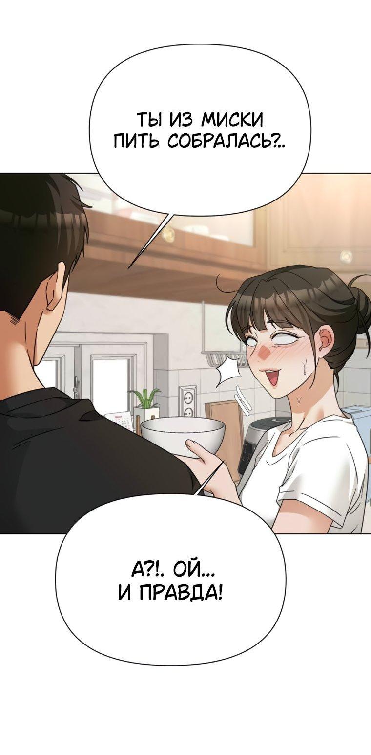 Манга Наш Ромео - Глава 38 Страница 10