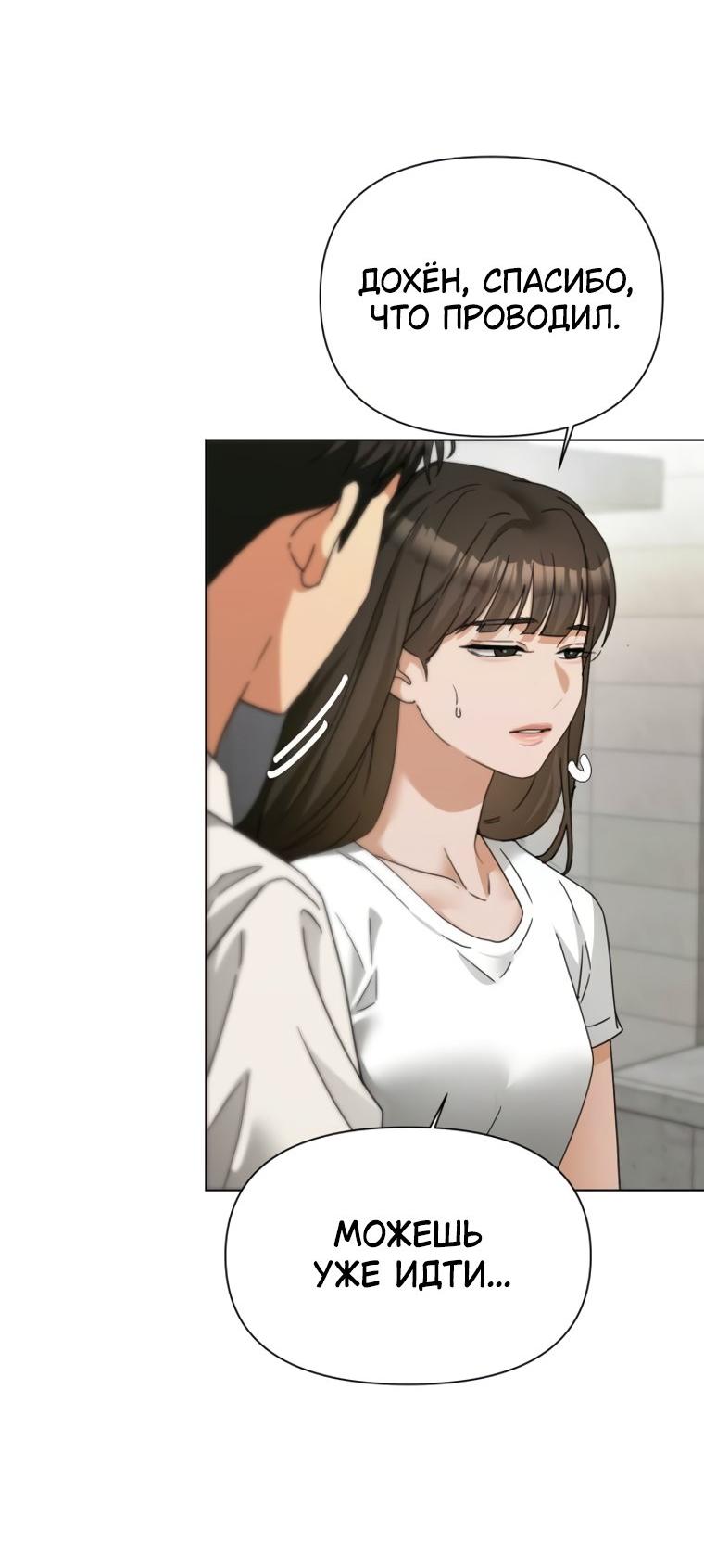 Манга Наш Ромео - Глава 38 Страница 41