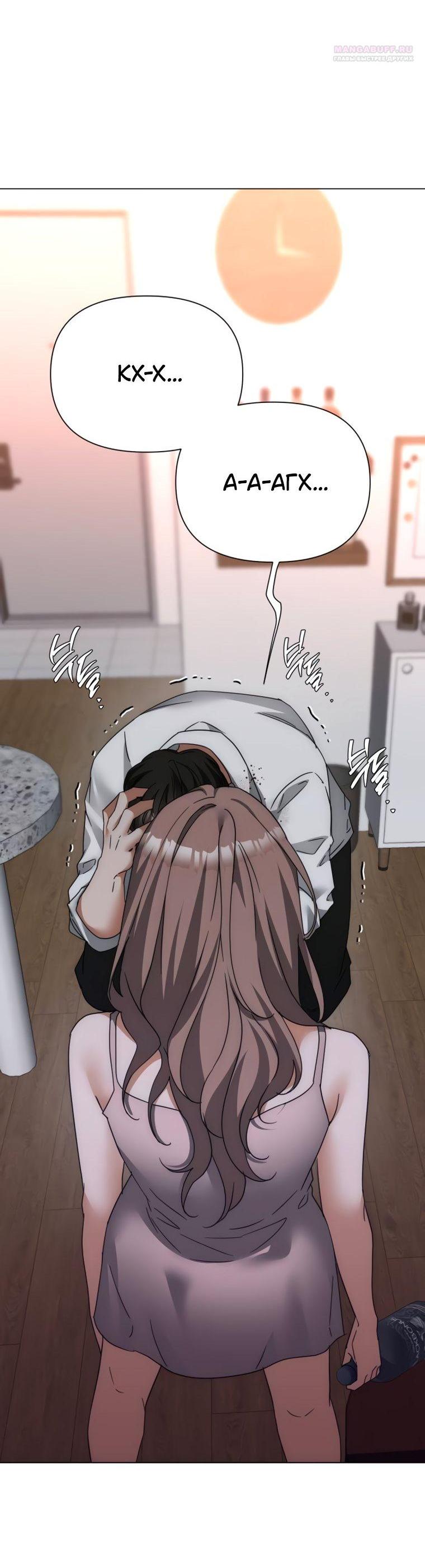 Манга Наш Ромео - Глава 38 Страница 71