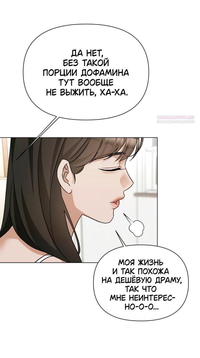 Манга Наш Ромео - Глава 39 Страница 14