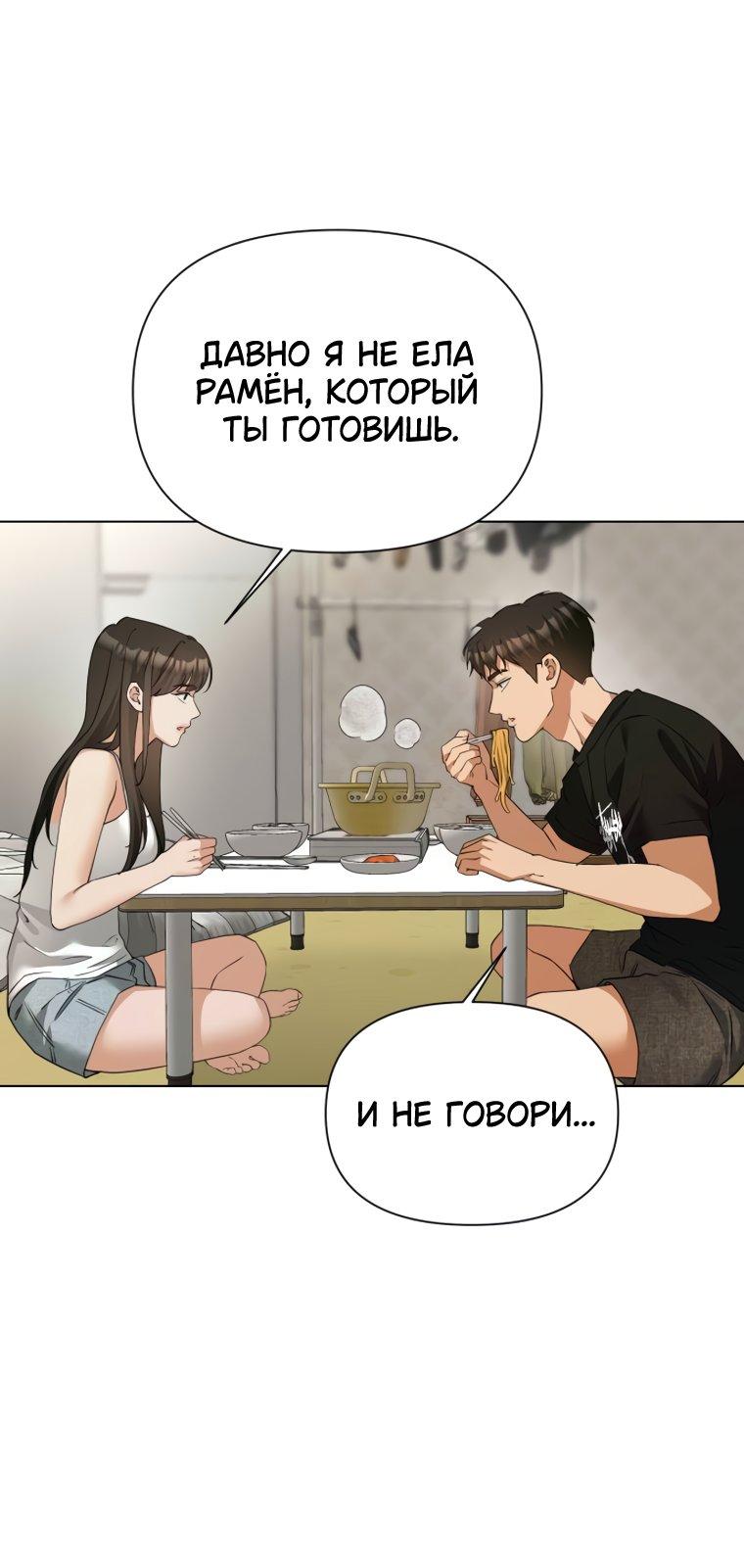 Манга Наш Ромео - Глава 39 Страница 51