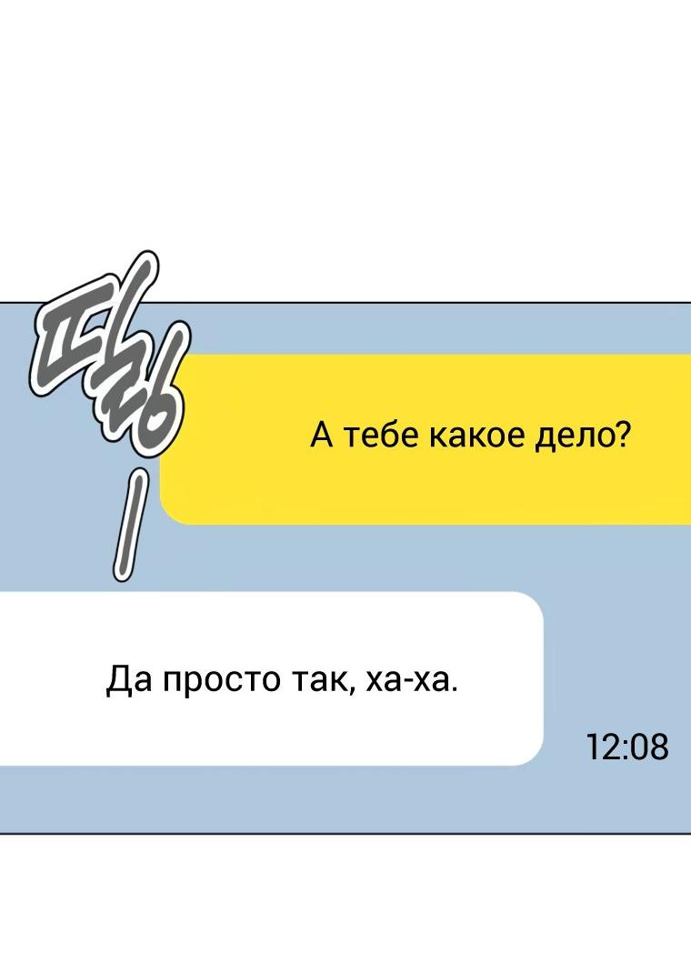Манга Наш Ромео - Глава 39 Страница 41