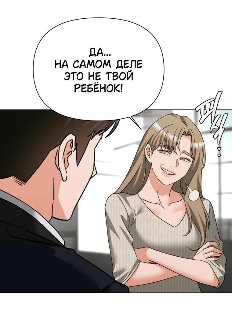 Манга Наш Ромео - Глава 39 Страница 4