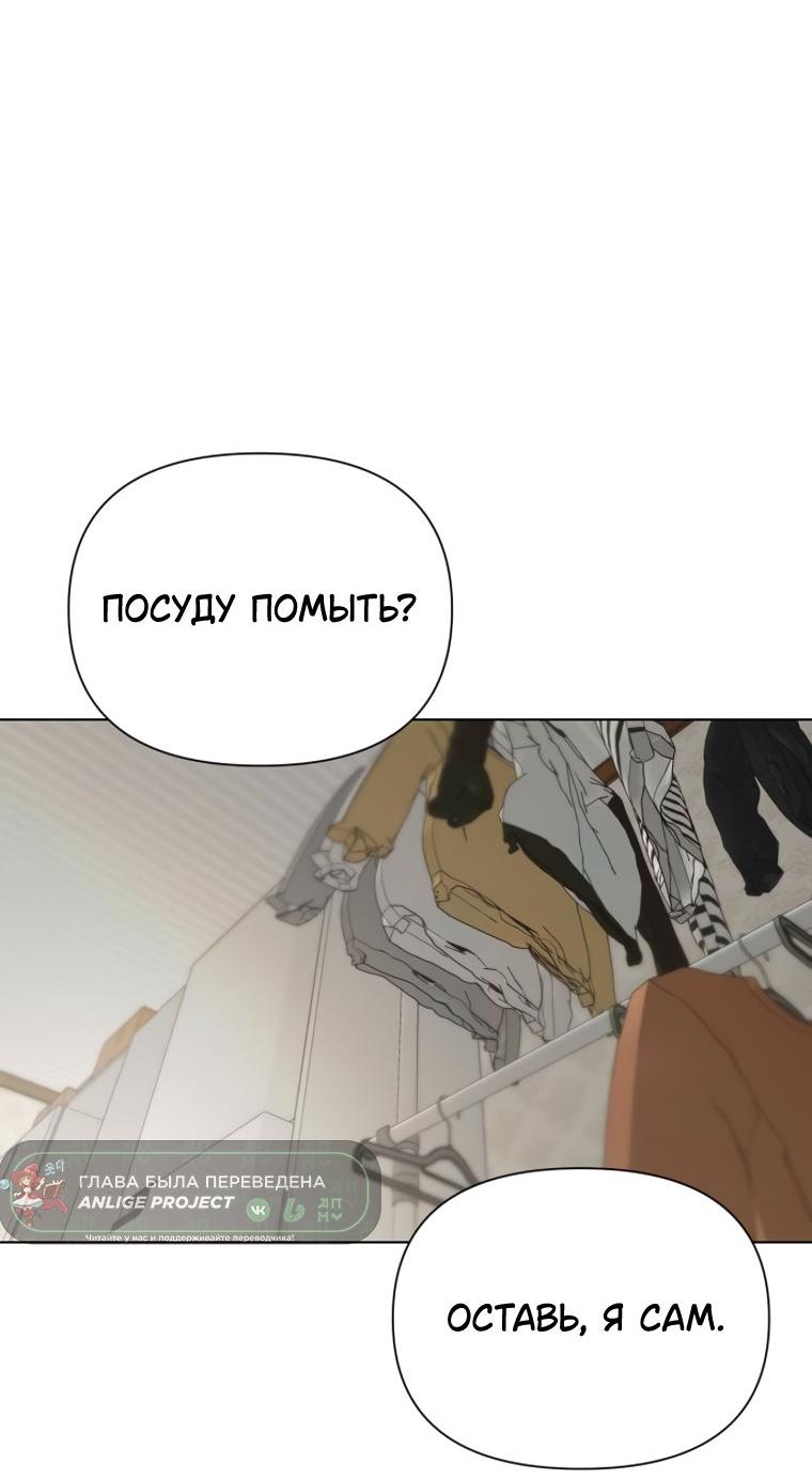 Манга Наш Ромео - Глава 39 Страница 55