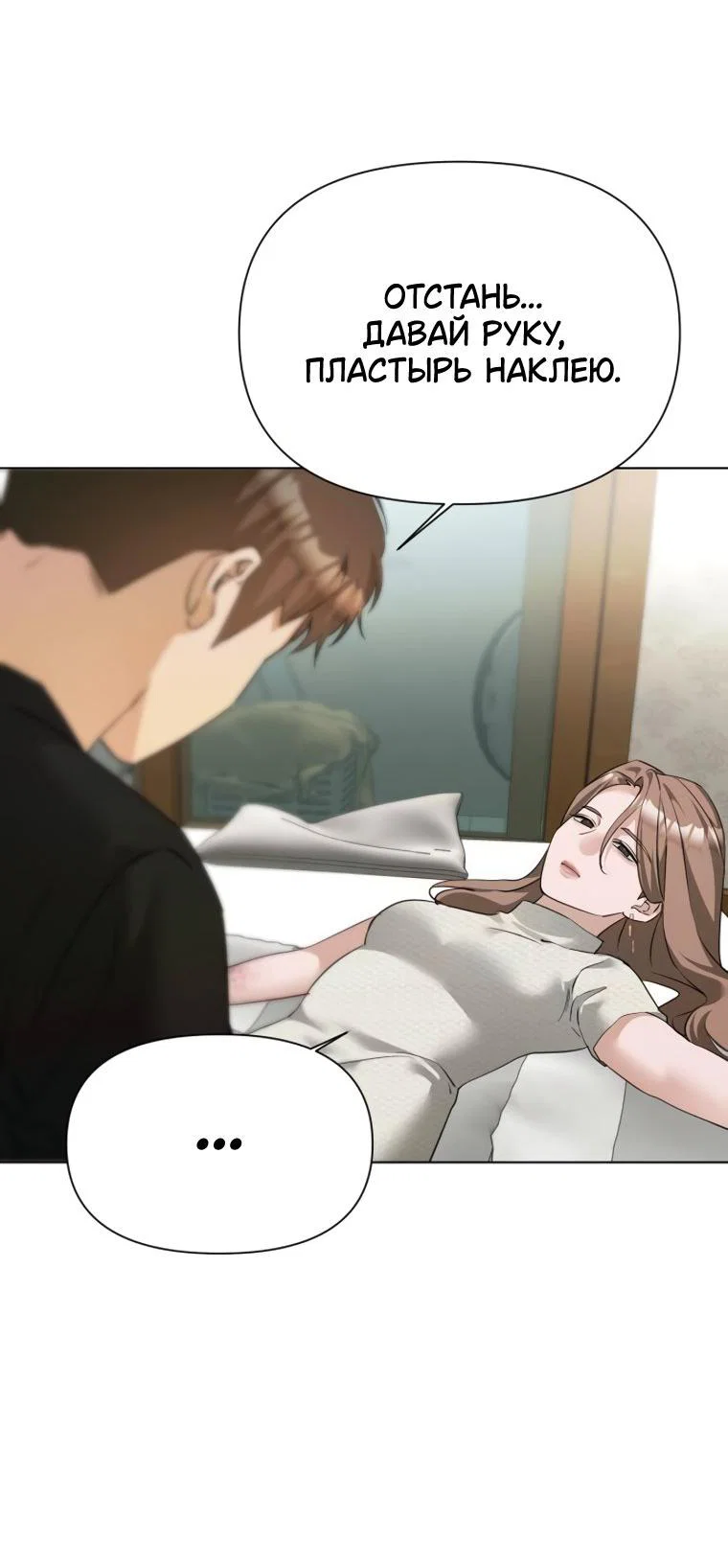 Манга Наш Ромео - Глава 40 Страница 30