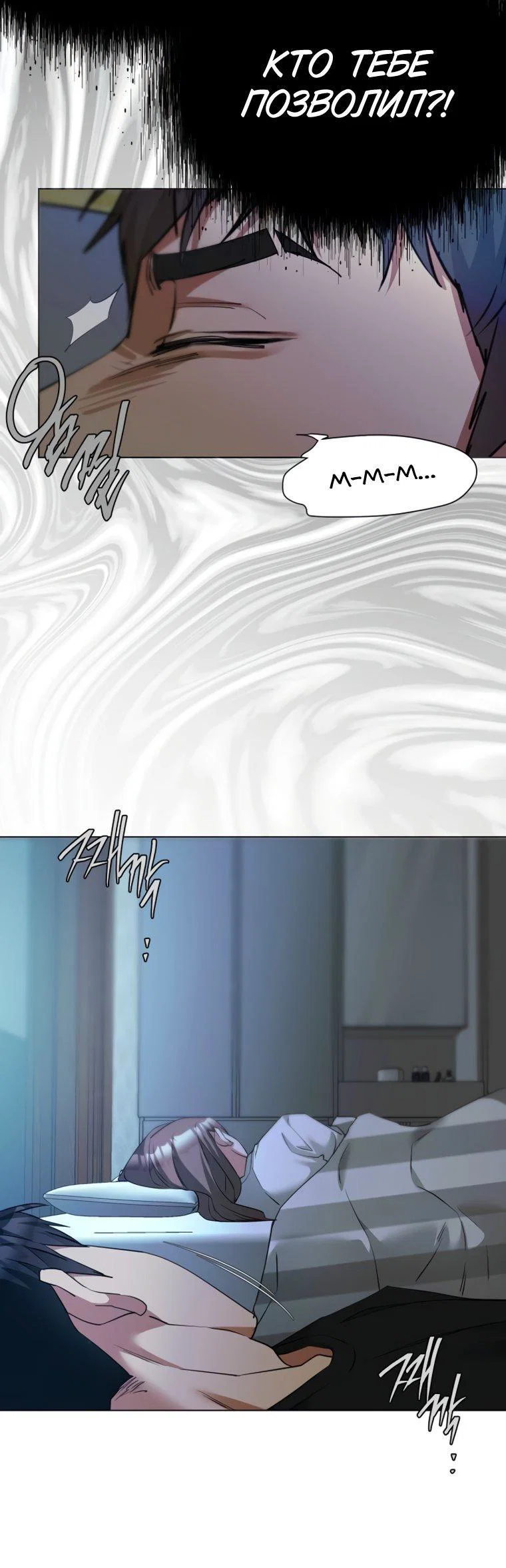 Манга Наш Ромео - Глава 40 Страница 64