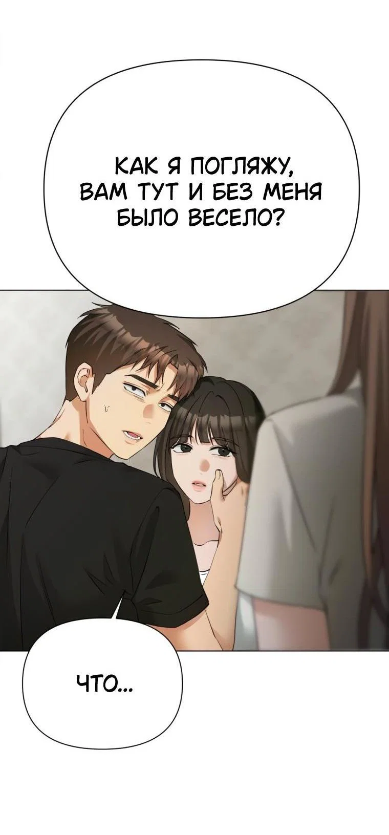 Манга Наш Ромео - Глава 40 Страница 5