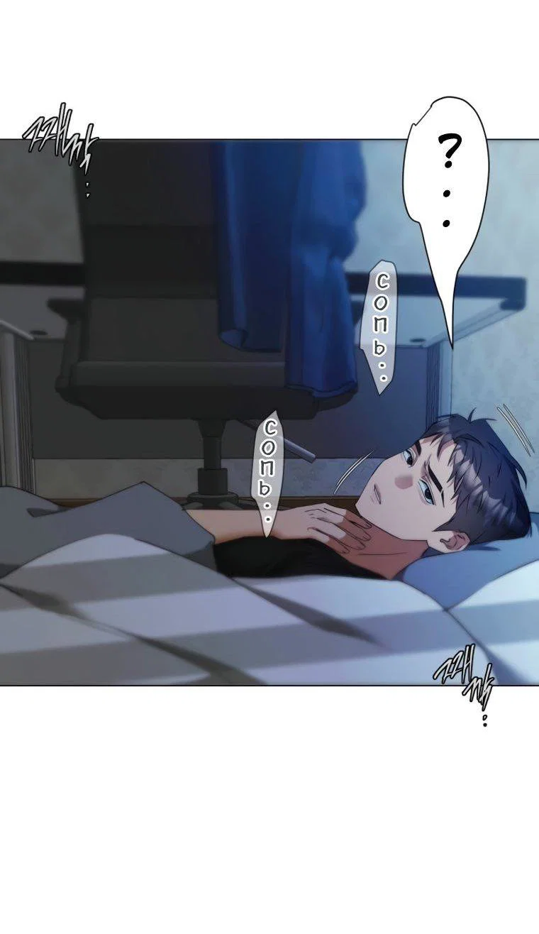 Манга Наш Ромео - Глава 40 Страница 65