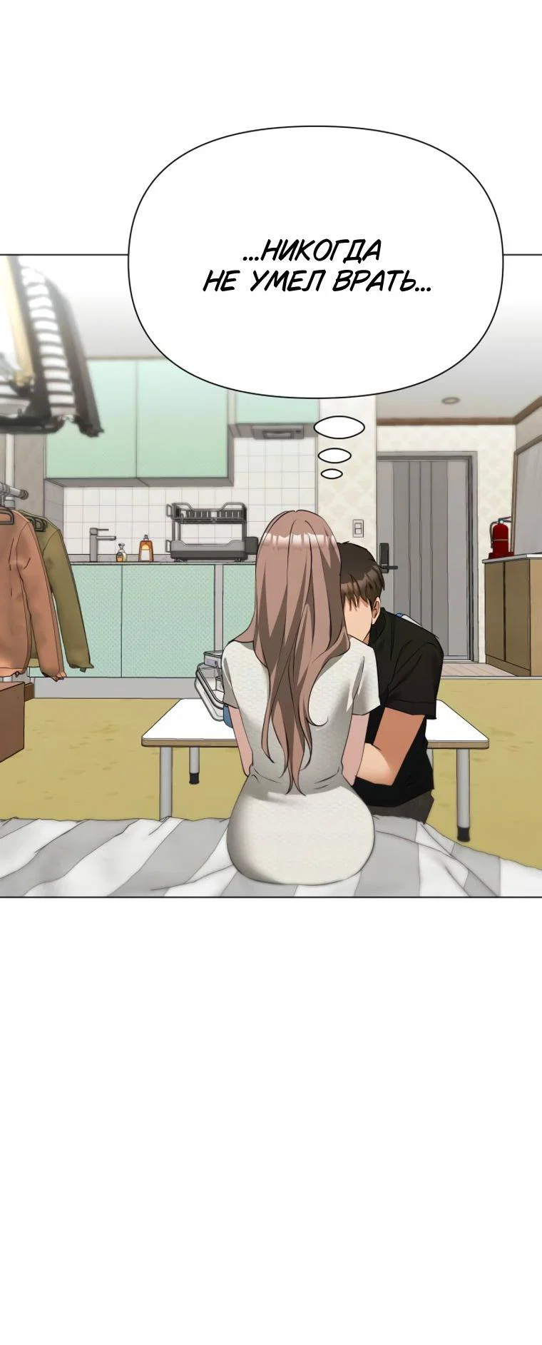 Манга Наш Ромео - Глава 40 Страница 35