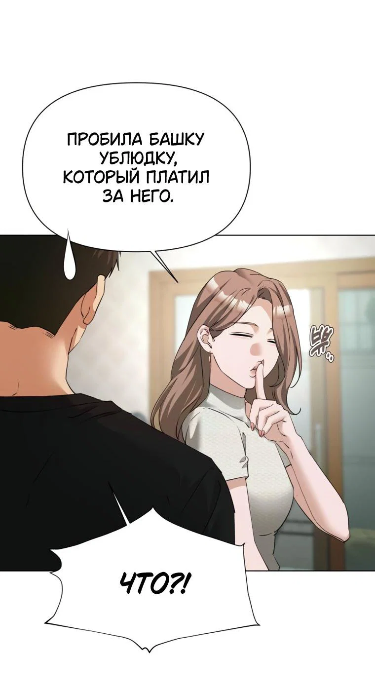 Манга Наш Ромео - Глава 40 Страница 19