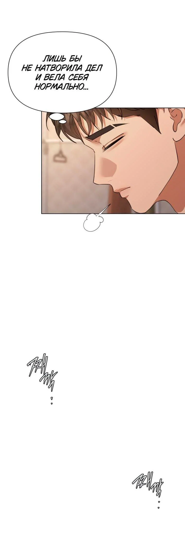 Манга Наш Ромео - Глава 40 Страница 50