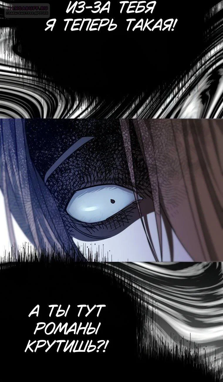 Манга Наш Ромео - Глава 40 Страница 63