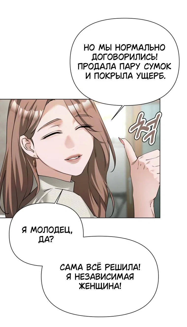 Манга Наш Ромео - Глава 40 Страница 20