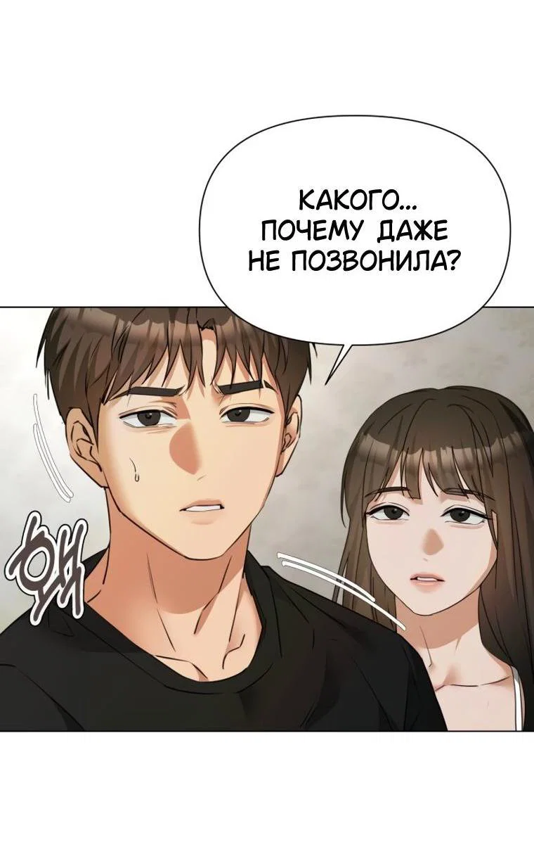 Манга Наш Ромео - Глава 40 Страница 6