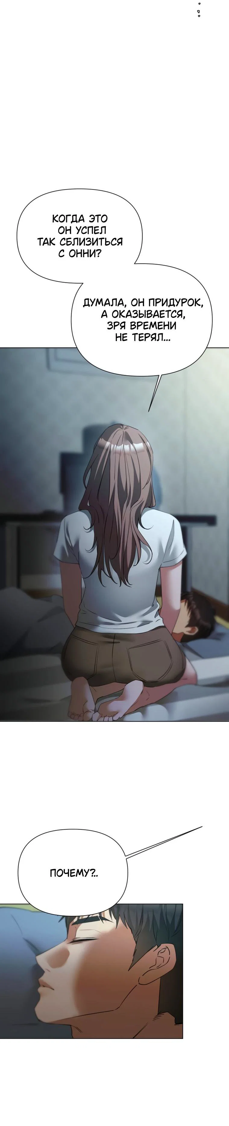 Манга Наш Ромео - Глава 40 Страница 59