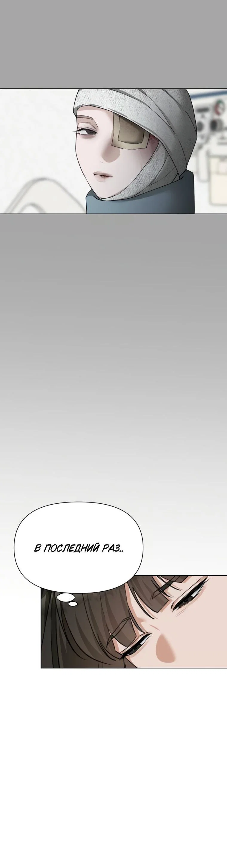 Манга Наш Ромео - Глава 40 Страница 42