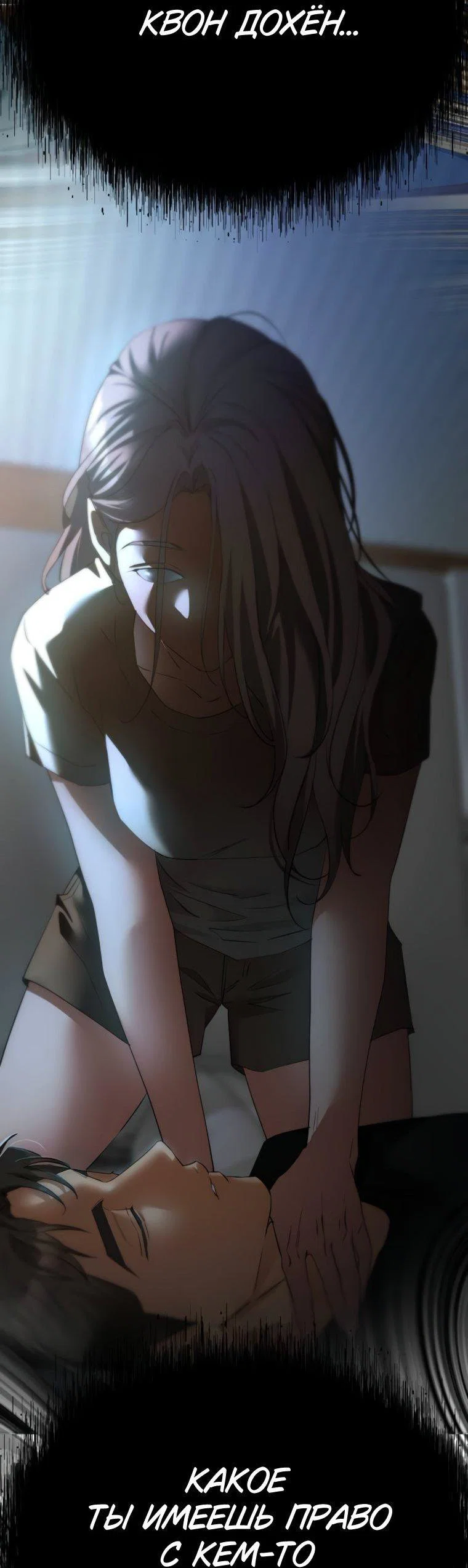 Манга Наш Ромео - Глава 40 Страница 61