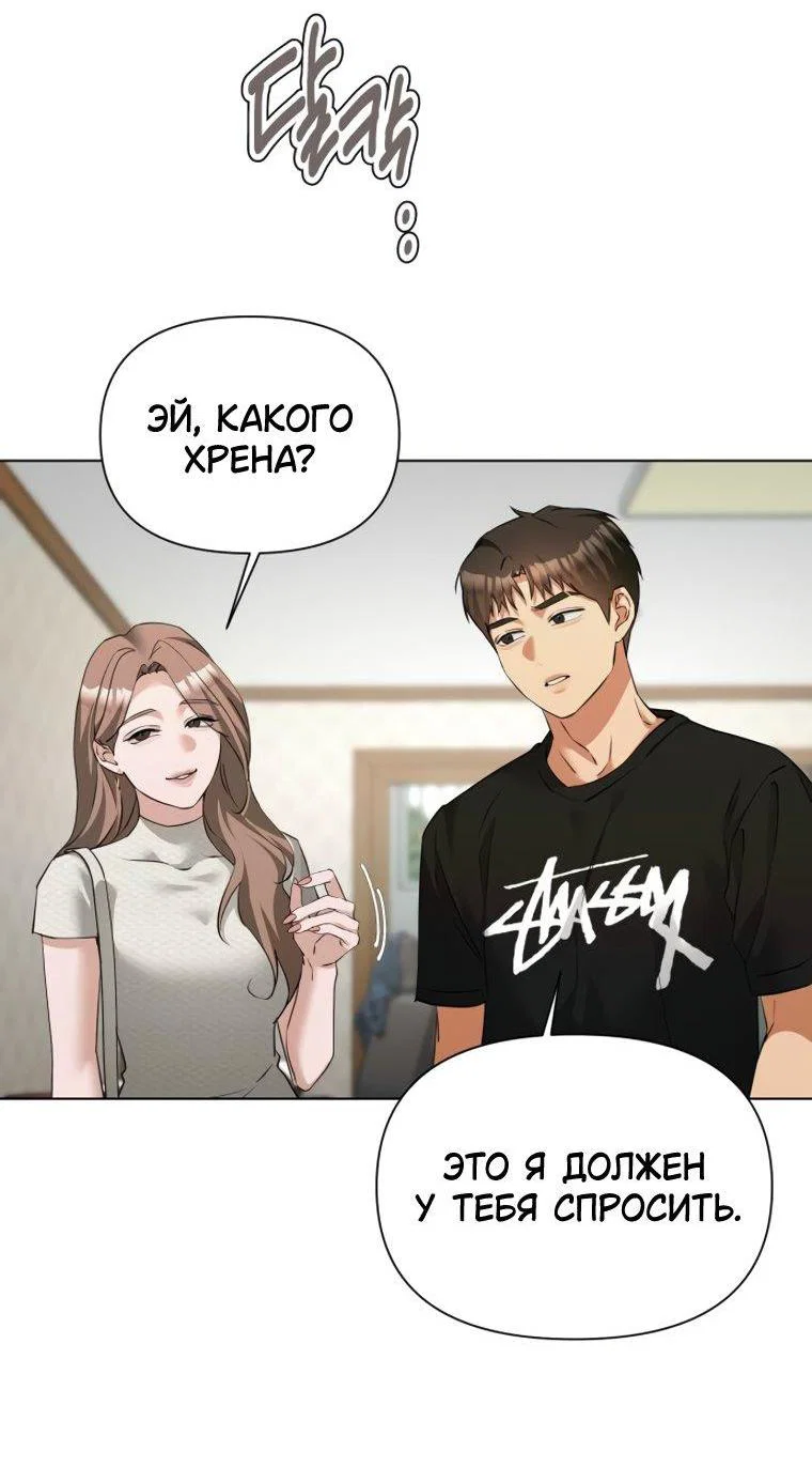 Манга Наш Ромео - Глава 40 Страница 15