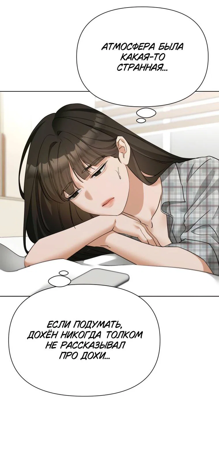 Манга Наш Ромео - Глава 40 Страница 37