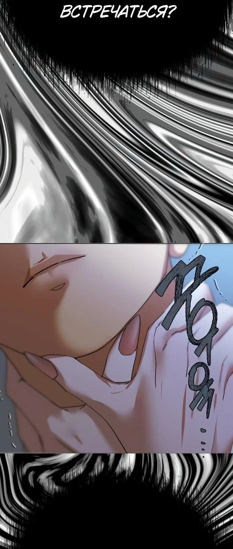 Манга Наш Ромео - Глава 40 Страница 62