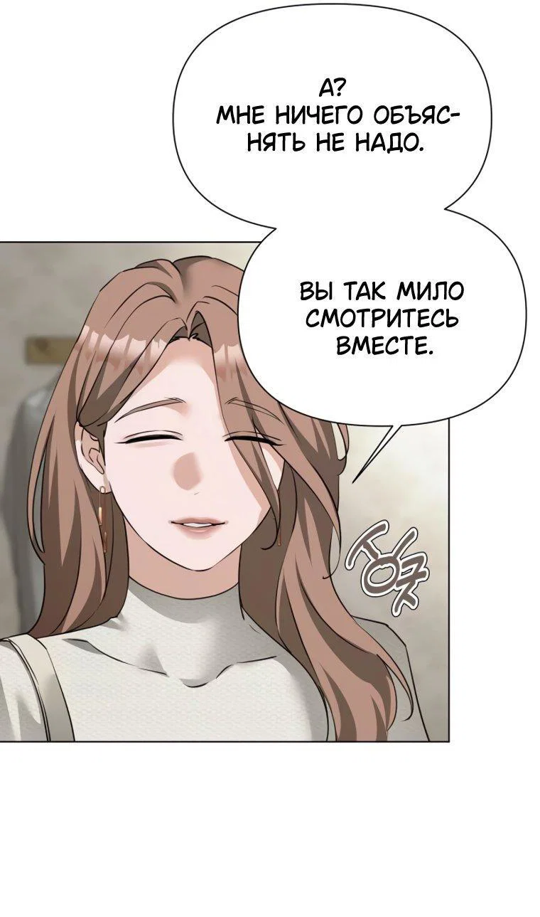 Манга Наш Ромео - Глава 40 Страница 9