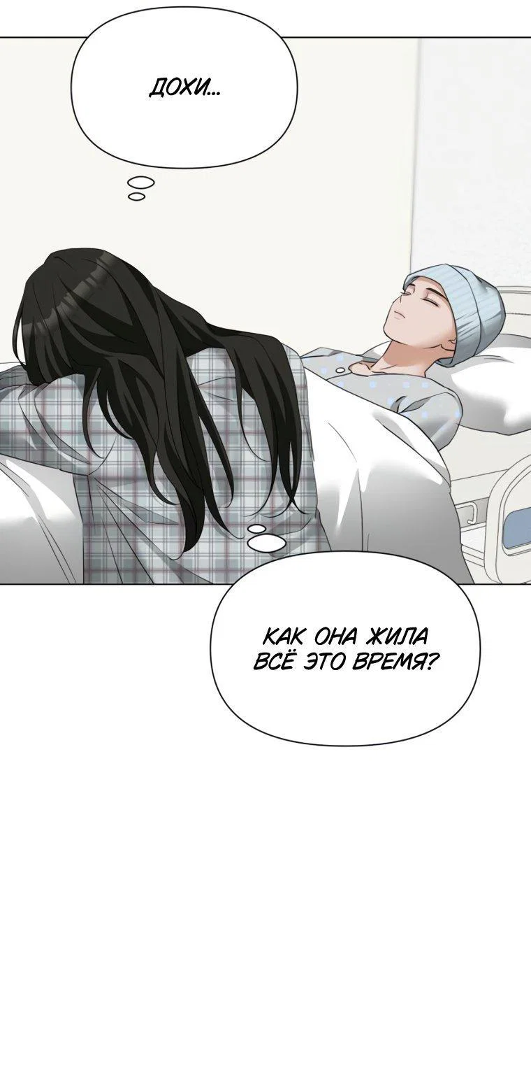 Манга Наш Ромео - Глава 40 Страница 43