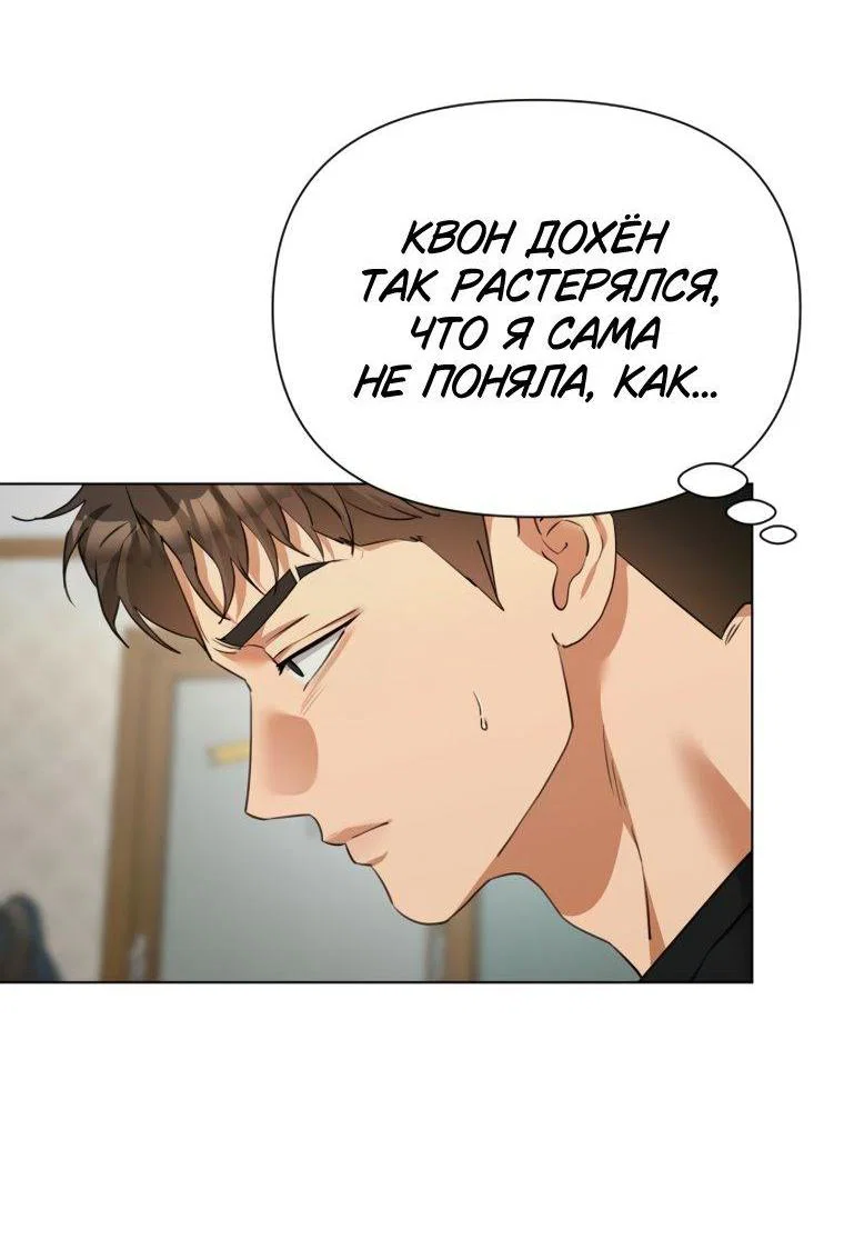 Манга Наш Ромео - Глава 40 Страница 11