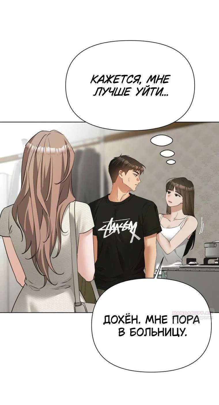 Манга Наш Ромео - Глава 40 Страница 12