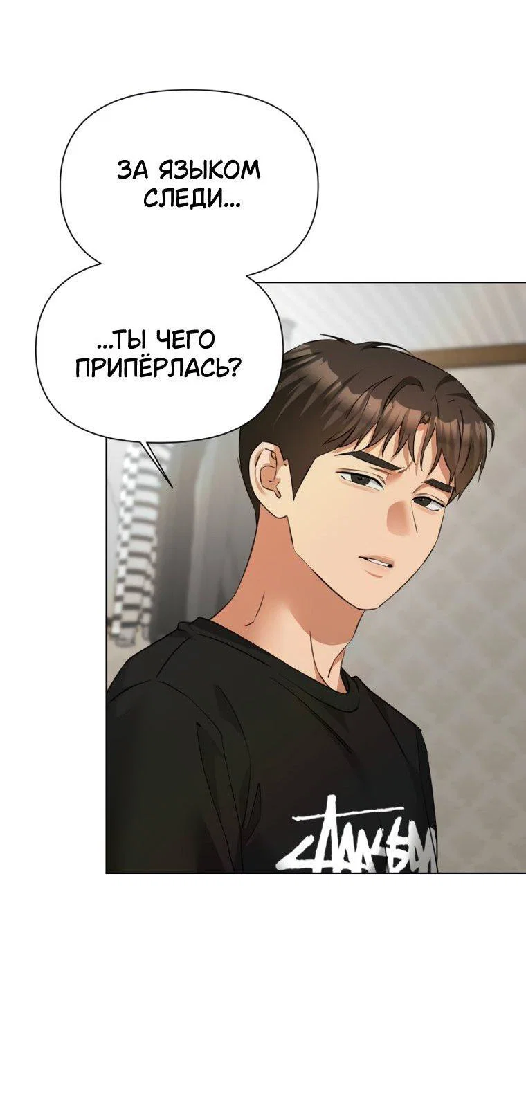 Манга Наш Ромео - Глава 40 Страница 17