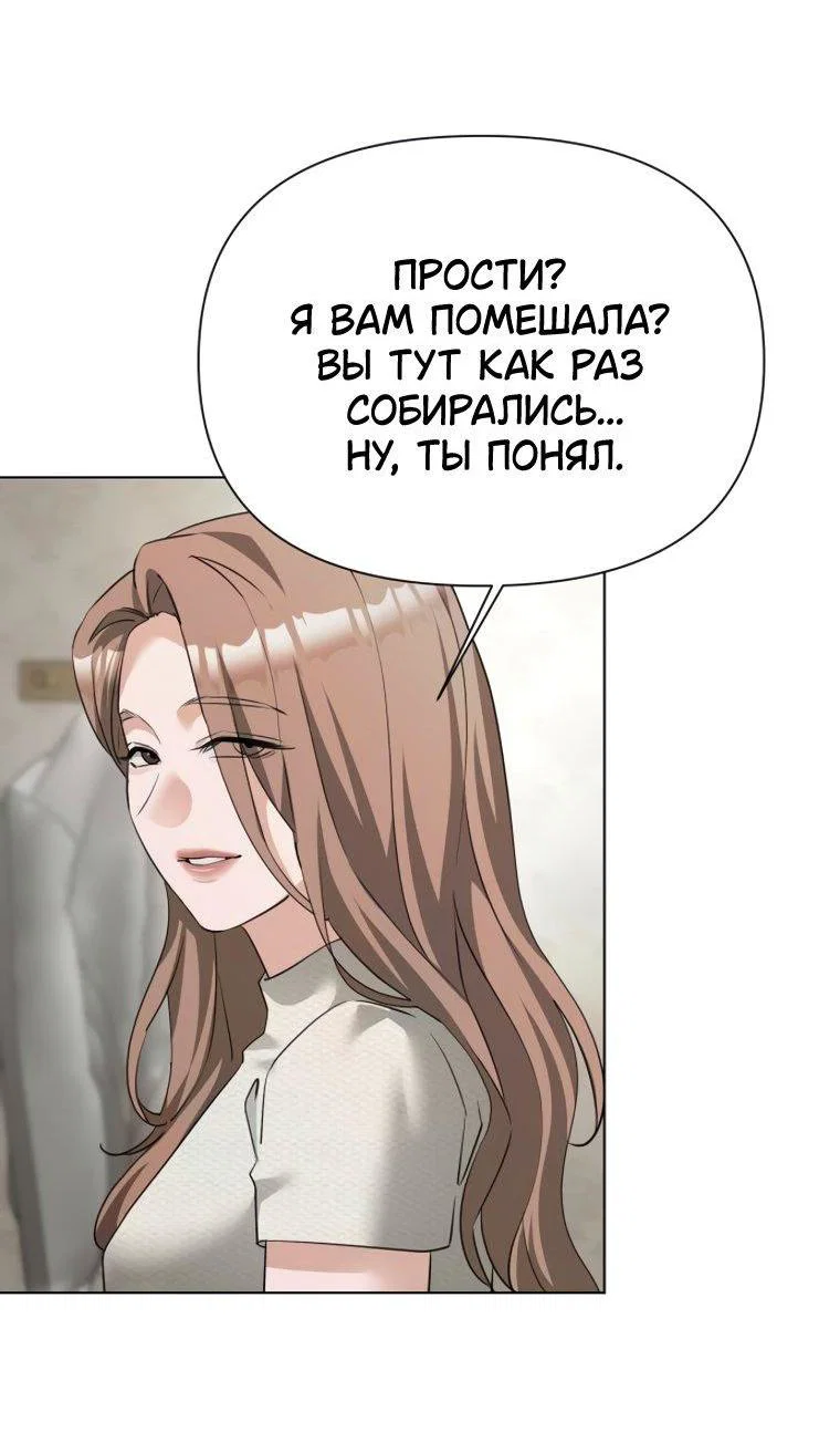 Манга Наш Ромео - Глава 40 Страница 16