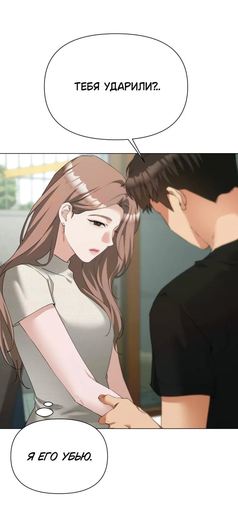 Манга Наш Ромео - Глава 40 Страница 24