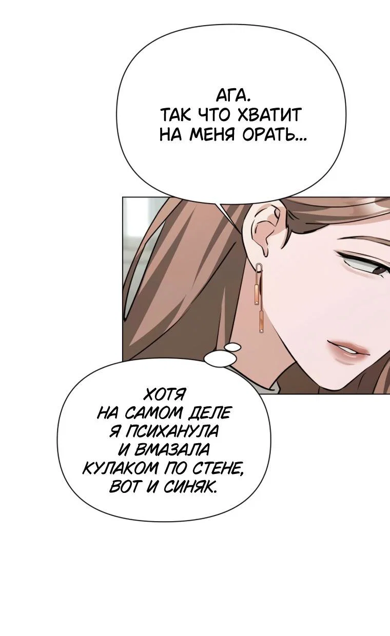 Манга Наш Ромео - Глава 40 Страница 25