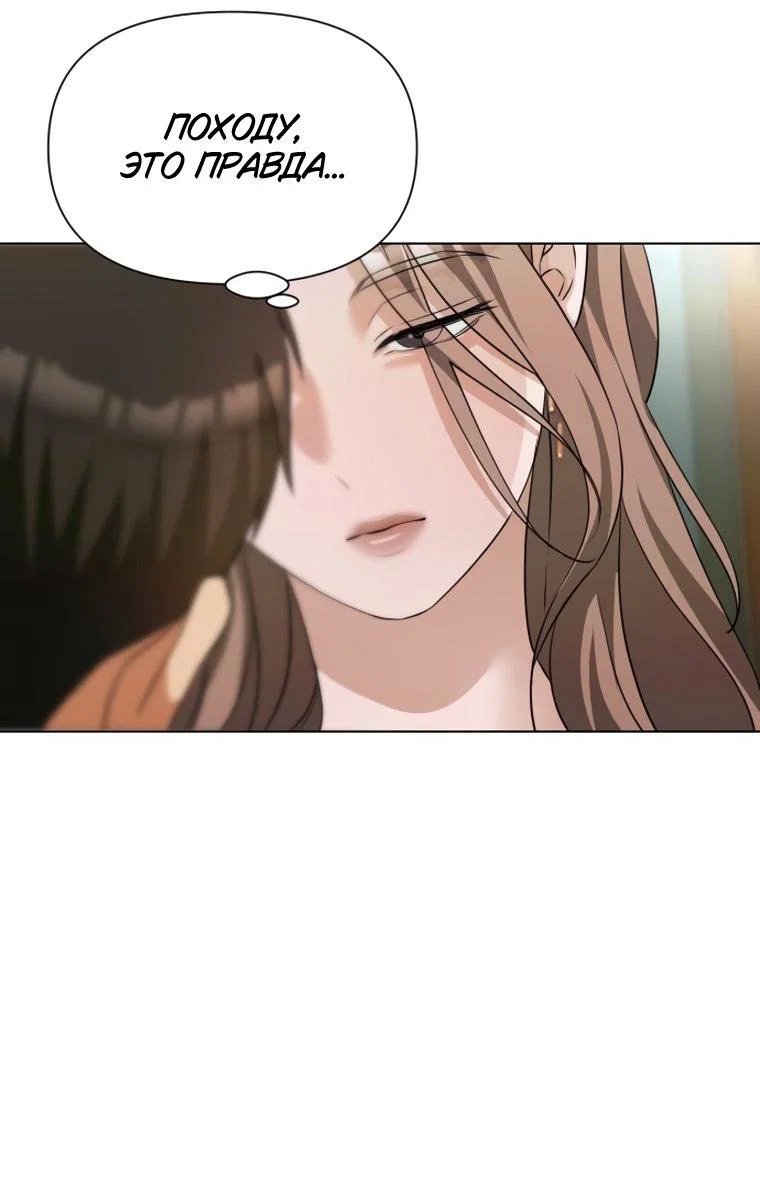 Манга Наш Ромео - Глава 40 Страница 34