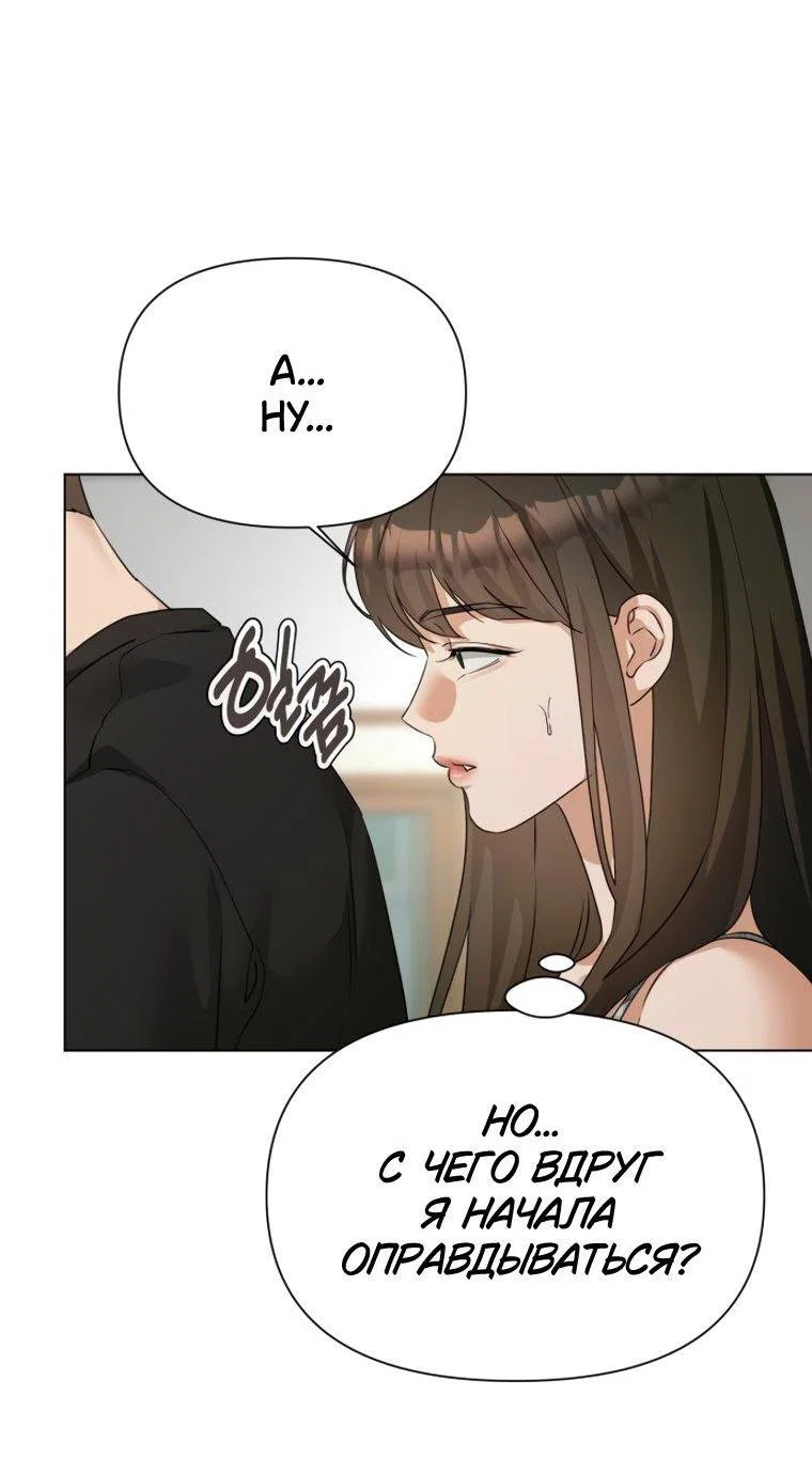 Манга Наш Ромео - Глава 40 Страница 10