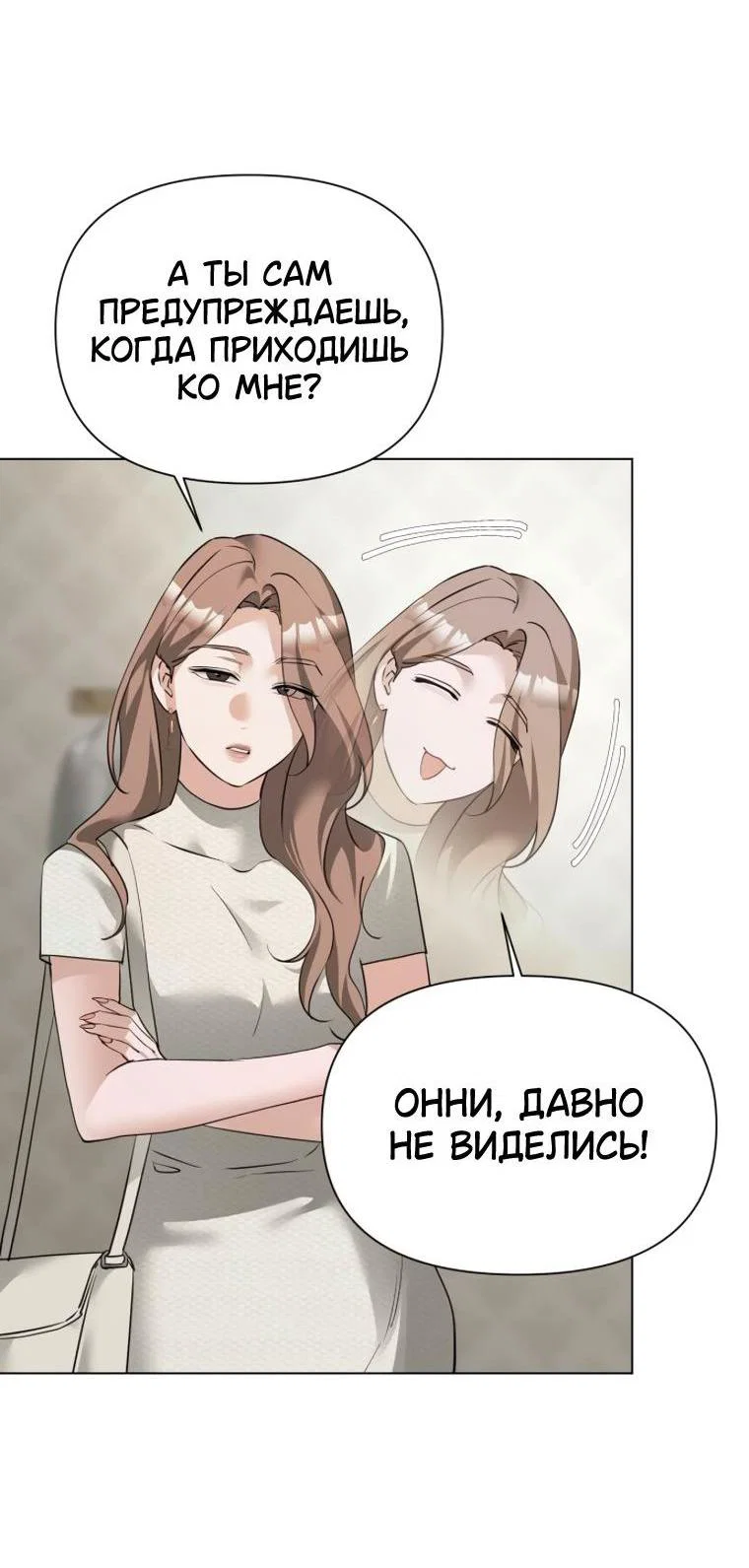 Манга Наш Ромео - Глава 40 Страница 7