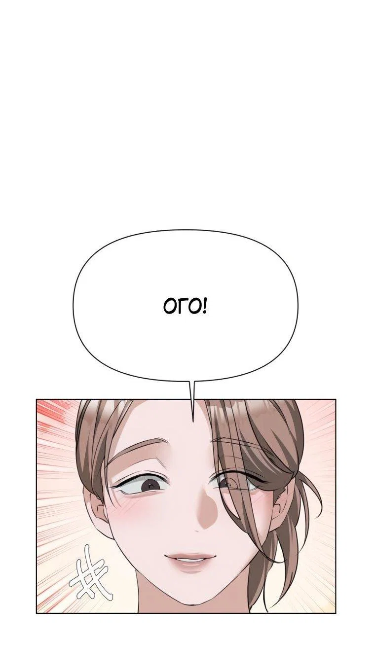 Манга Наш Ромео - Глава 40 Страница 44