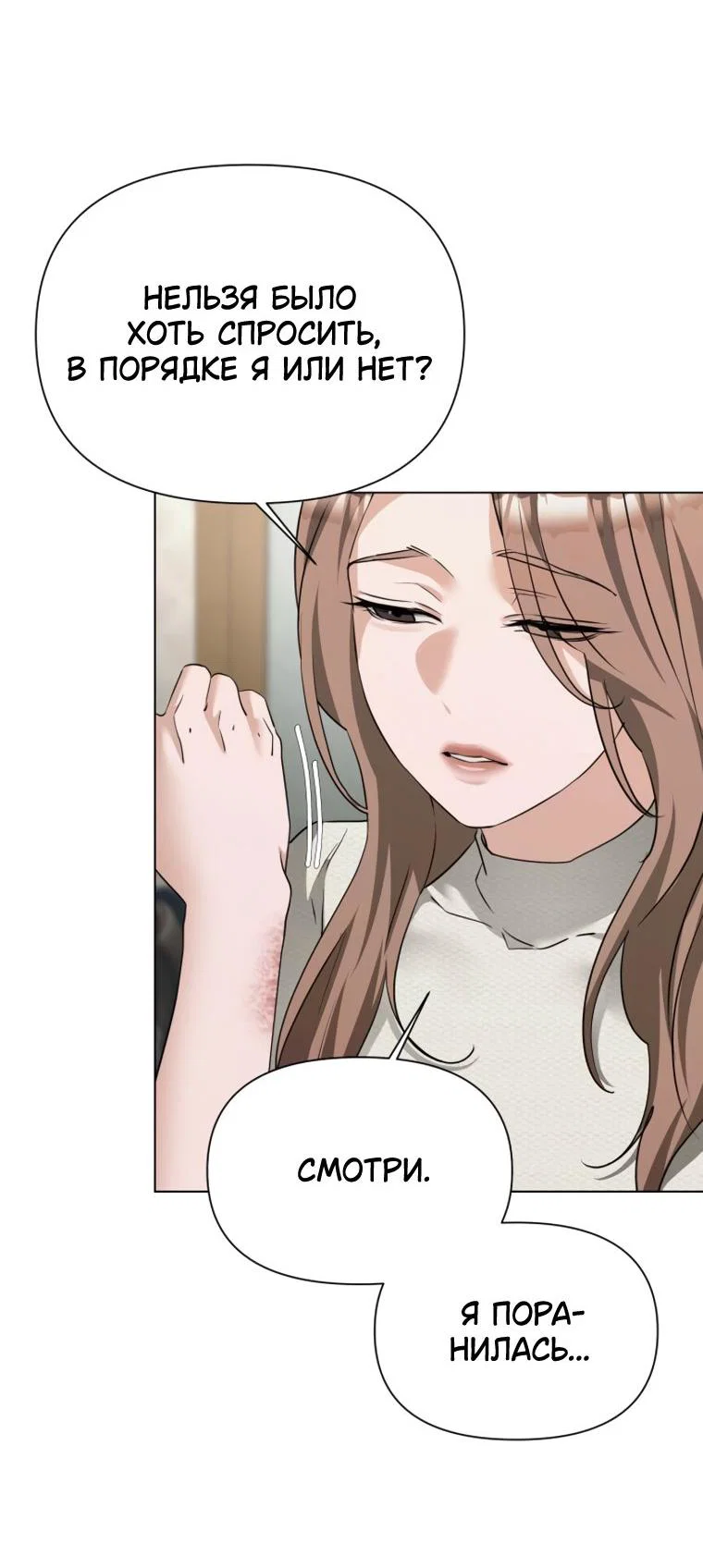 Манга Наш Ромео - Глава 40 Страница 22