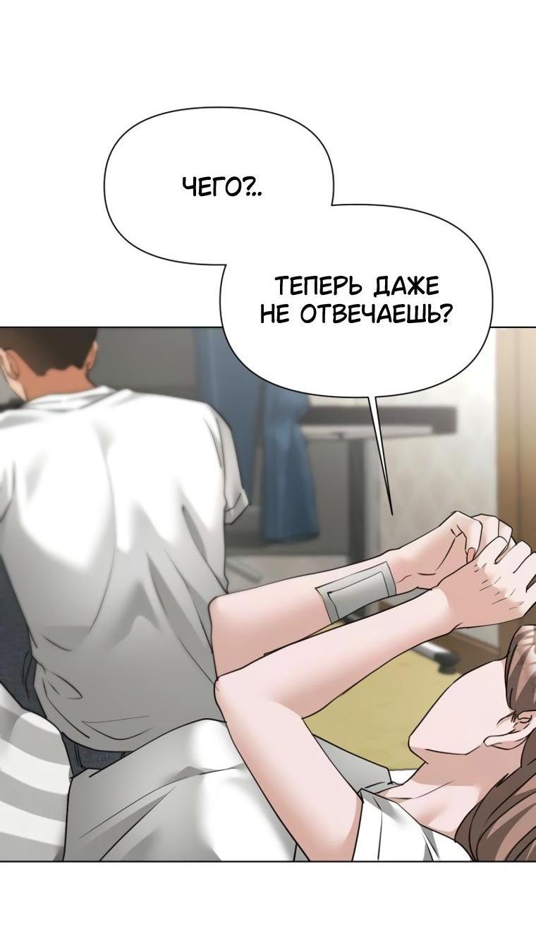 Манга Наш Ромео - Глава 41 Страница 3