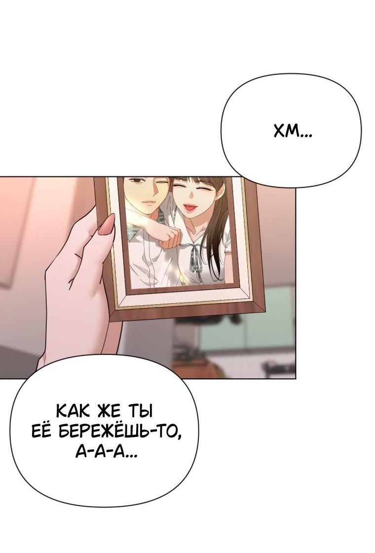Манга Наш Ромео - Глава 41 Страница 47