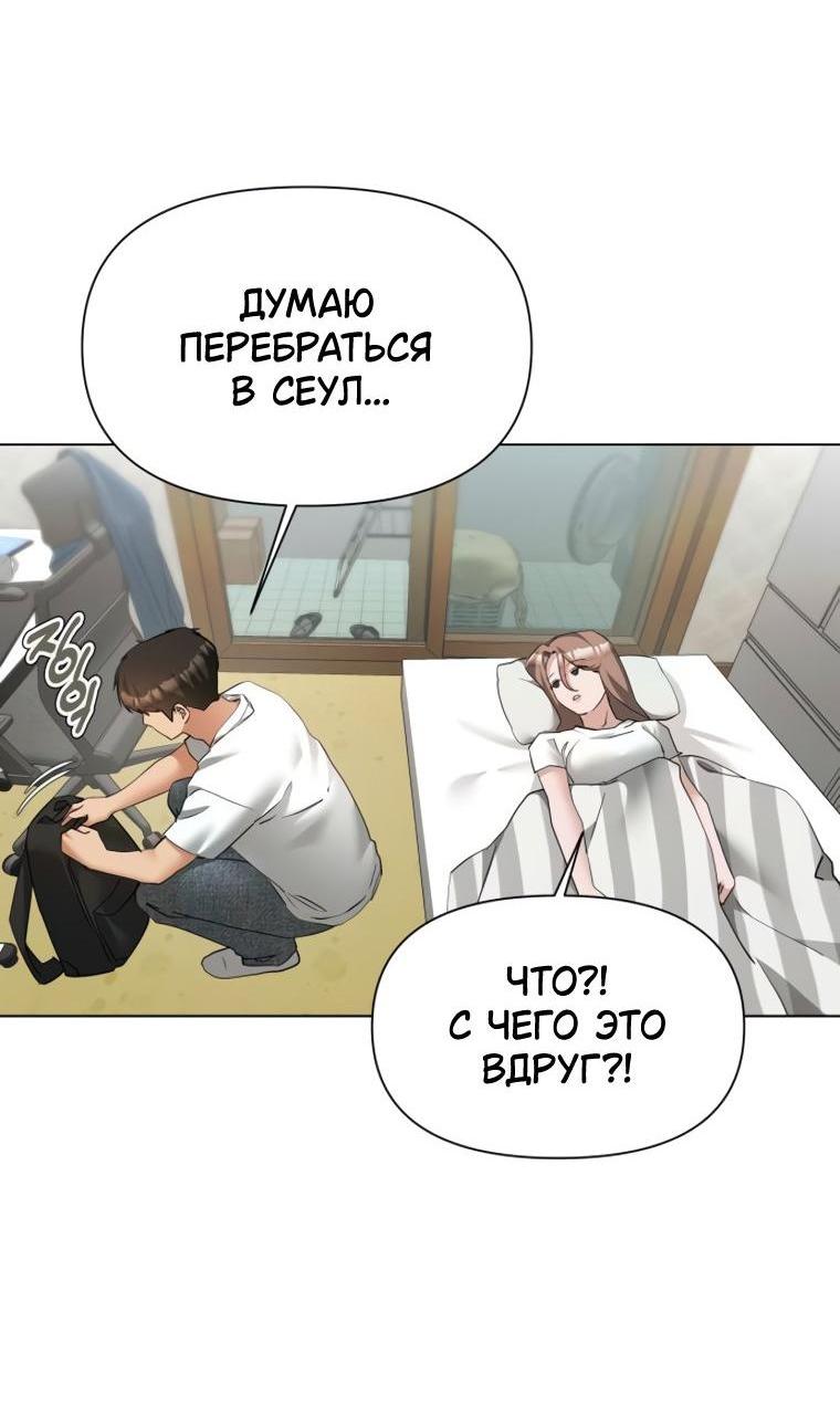 Манга Наш Ромео - Глава 41 Страница 6