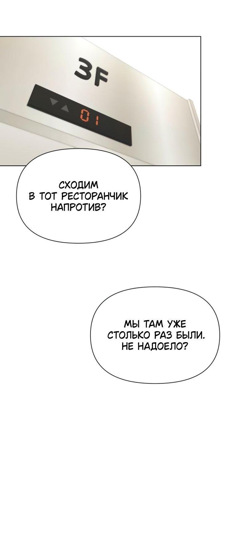 Манга Наш Ромео - Глава 41 Страница 16