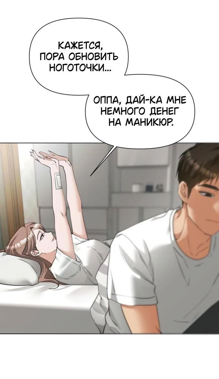 Манга Наш Ромео - Глава 41 Страница 2