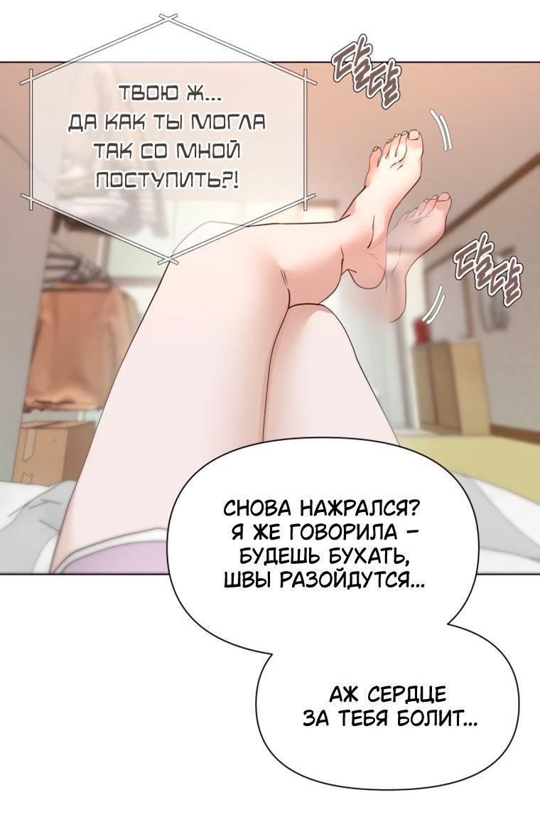 Манга Наш Ромео - Глава 41 Страница 51