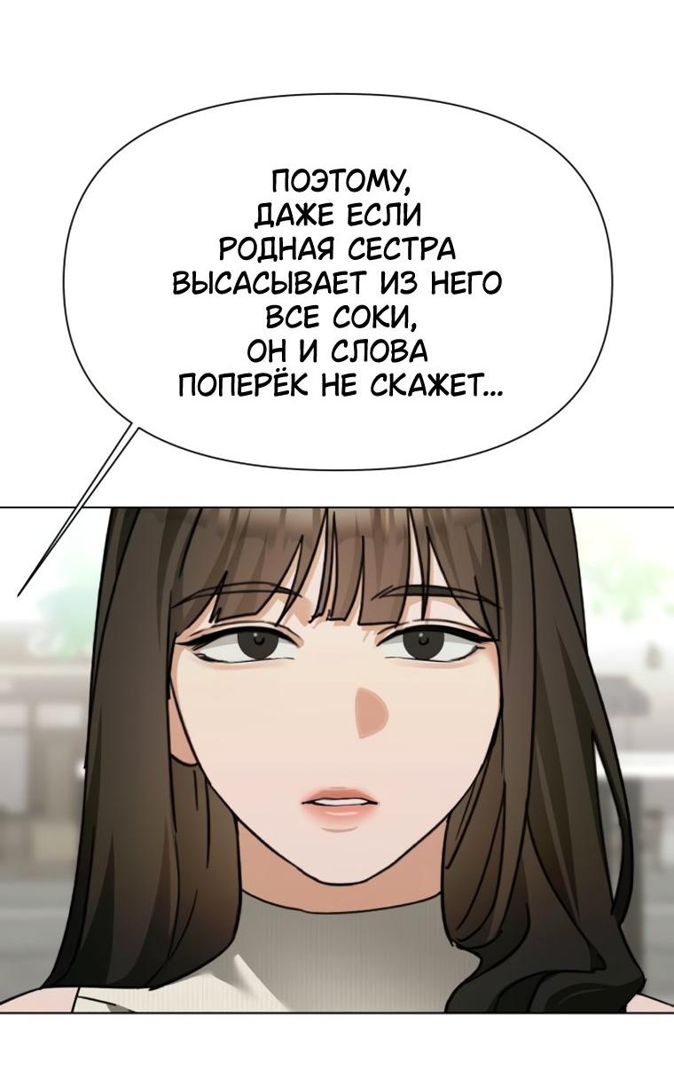 Манга Наш Ромео - Глава 41 Страница 32