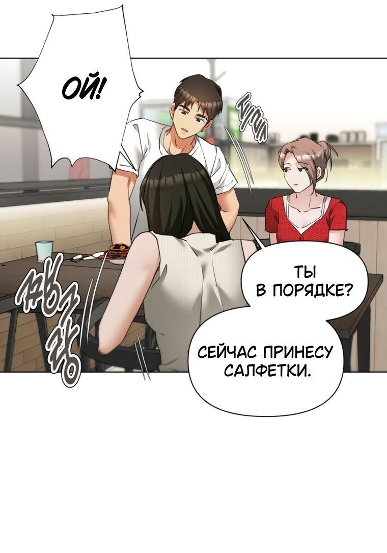 Манга Наш Ромео - Глава 41 Страница 26