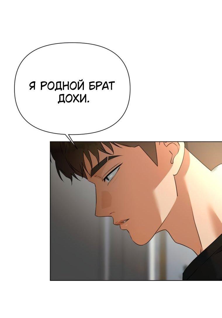 Манга Наш Ромео - Глава 42 Страница 14